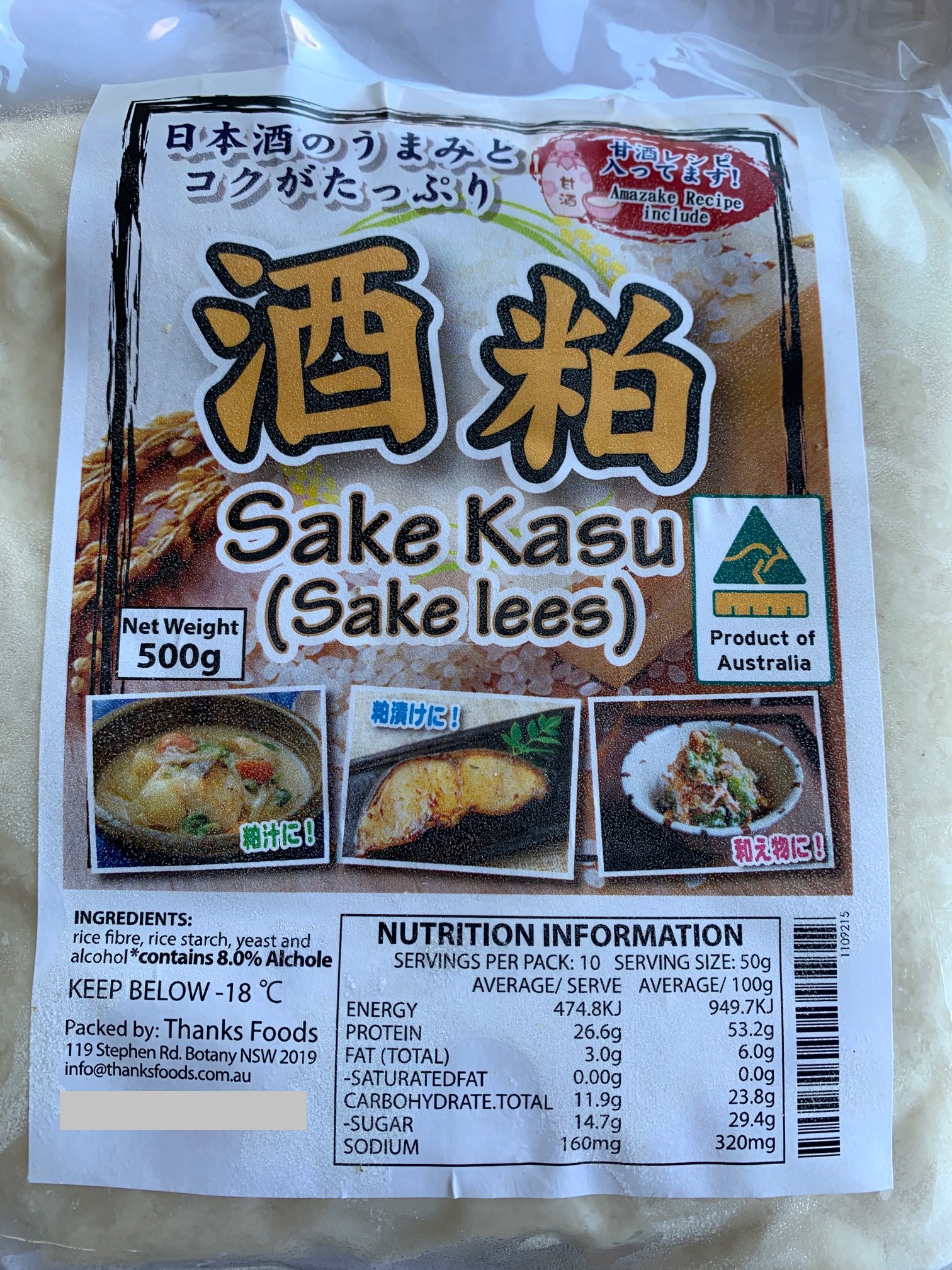Sake Lees 500g（酒粕） | Wagyu Beef Sydney - Australia Wagyu Slice - Japanese  Beef Cuts